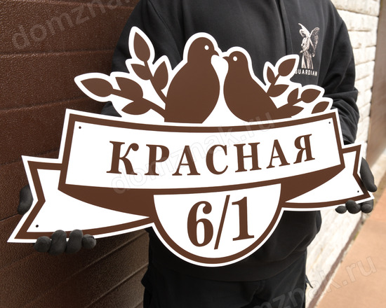 Табличка на дом из металла с эмалью